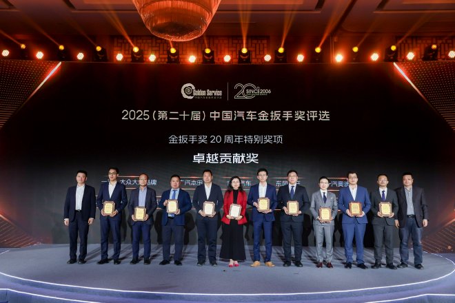 金扳手奖 ·2025（第二十届）颁奖典礼成功举办