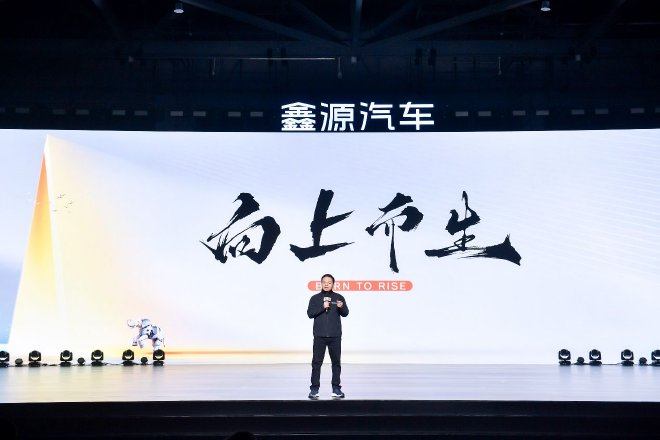 品牌向上 鑫源汽车欲寻全球“蓝海”