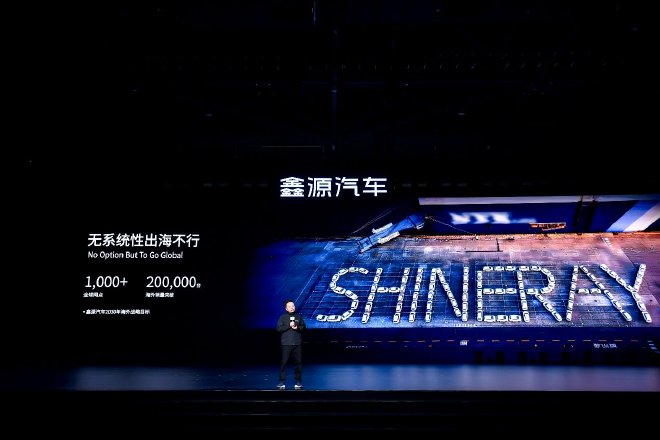 品牌向上 鑫源汽车欲寻全球“蓝海”