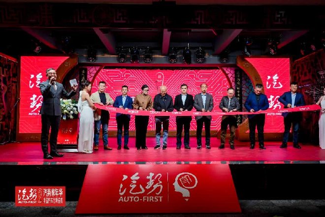 2026汽势家年华，中国汽车人的年度思想引擎