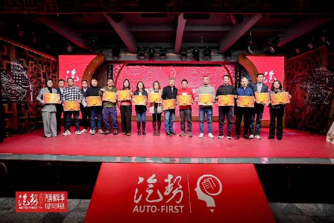 2026汽势家年华，中国汽车人的年度思想引擎