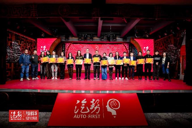 2026汽势家年华，中国汽车人的年度思想引擎