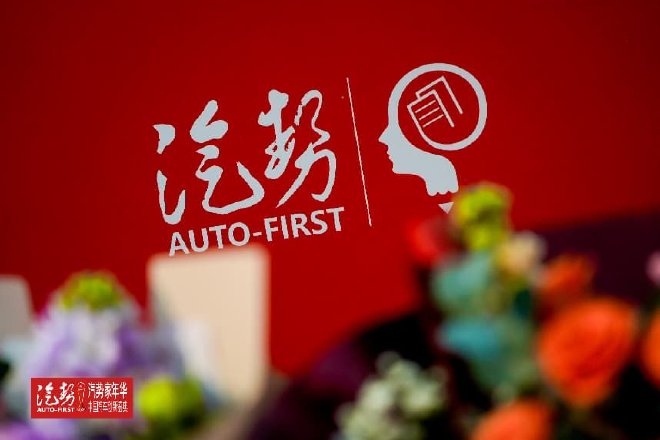 2026汽势家年华，中国汽车人的年度思想引擎