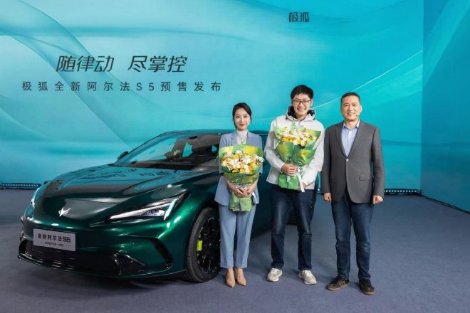 极狐全新阿尔法S5开启预售 补贴价11.28万起