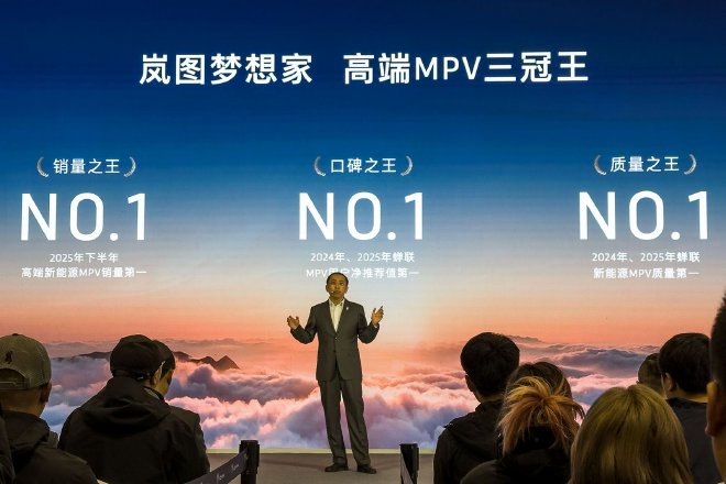上市暨交付 岚图梦想家20万辆下线暨冠军版上市交付