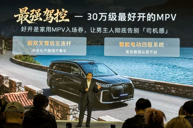 上市暨交付 岚图梦想家20万辆下线暨冠军版上市交付