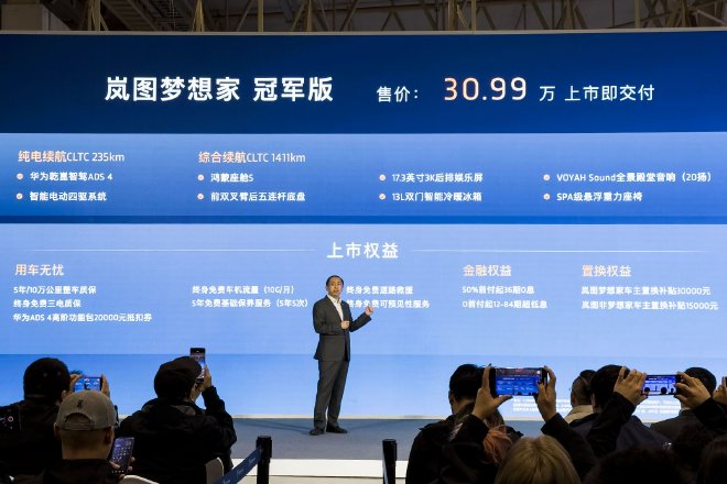 上市暨交付 岚图梦想家20万辆下线暨冠军版上市交付