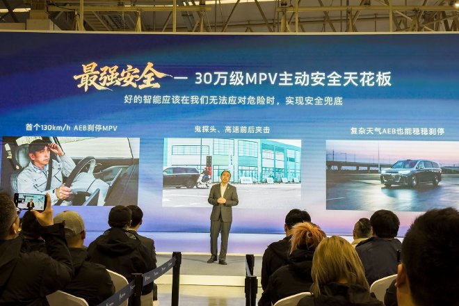 上市暨交付 岚图梦想家20万辆下线暨冠军版上市交付