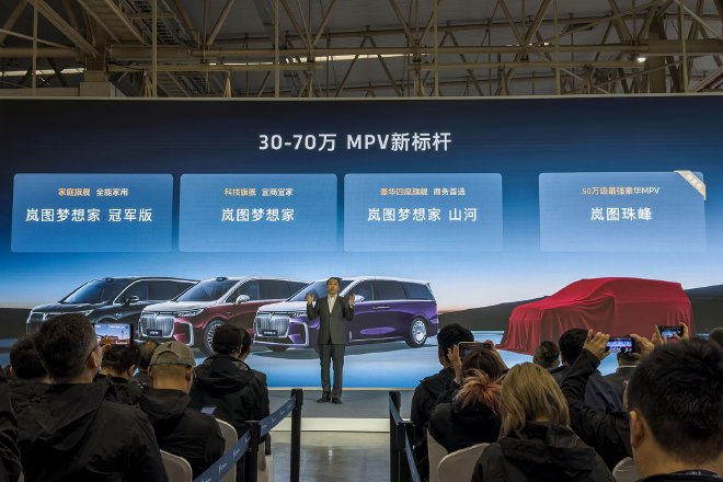 上市暨交付 岚图梦想家20万辆下线暨冠军版上市交付