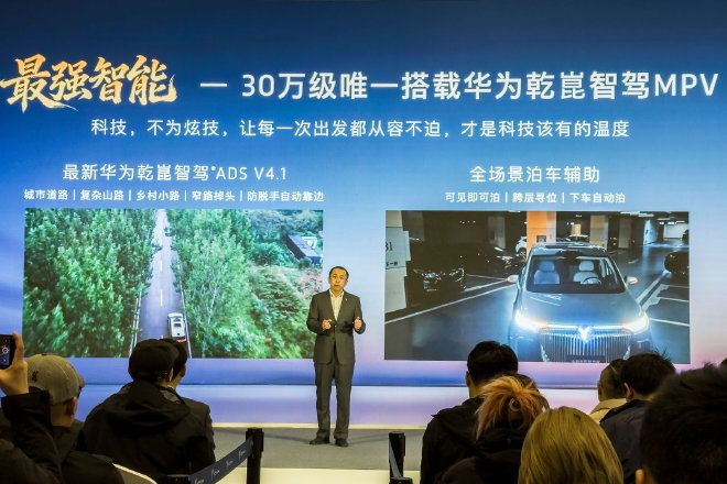 上市暨交付 岚图梦想家20万辆下线暨冠军版上市交付