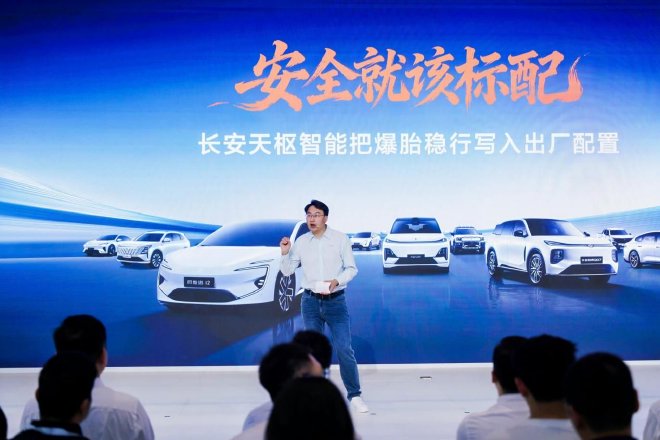 中国长安汽车海南国际车展发布天枢智能“新安全”成果，争做智能安全标配的普惠者