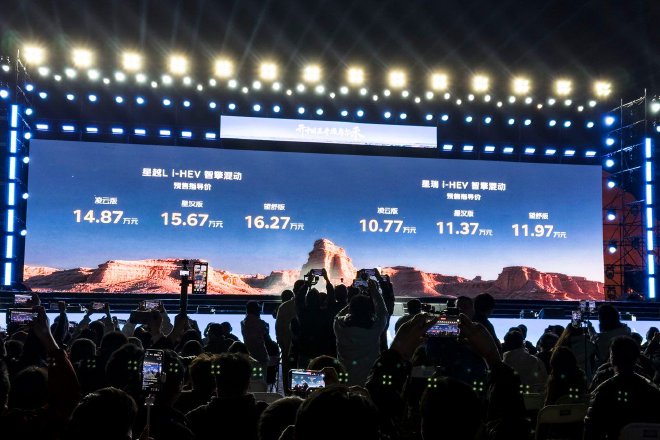 吉利中国星i-HEV智擎混动系列预售详解及技术深度解析