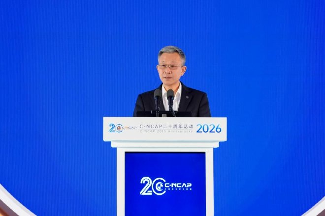 汽车测评创新大会暨C-NCAP二十周年活动在天津举行