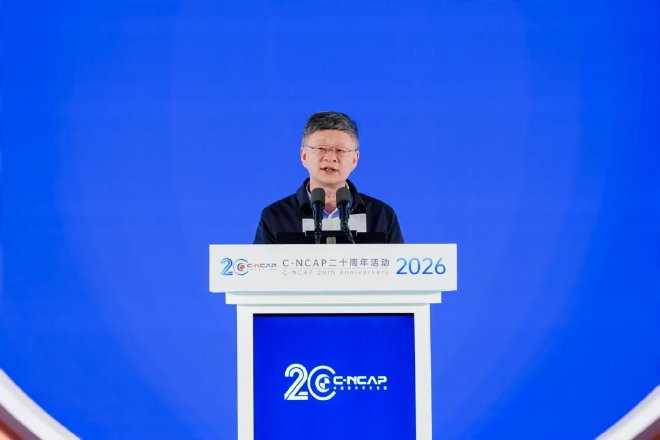 汽车测评创新大会暨C-NCAP二十周年活动在天津举行