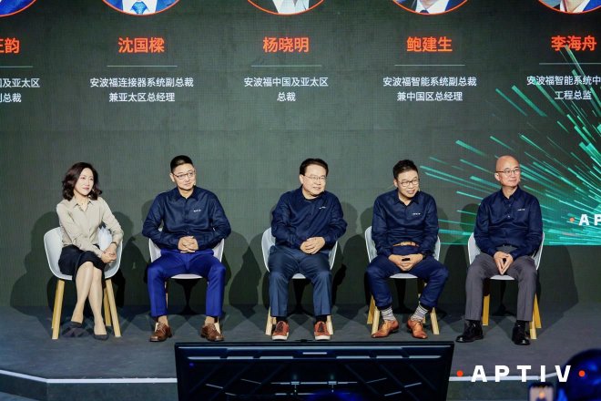 2026北京车展：安波福发布中国新战略 中国创新反哺全球