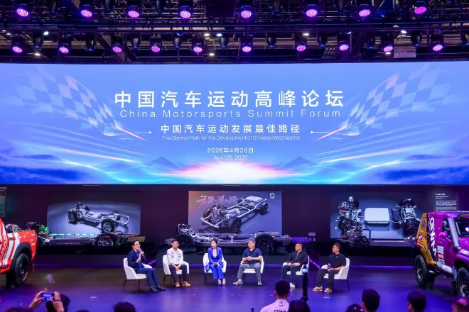 2026北京车展：长城汽车赛车文化日启幕