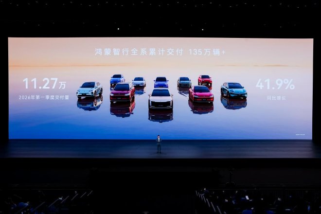 鸿蒙智行春季新品发布会 多款新品正式上市开启预订