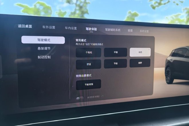 德系底蕴中式生态 抢先试驾奥迪E7X