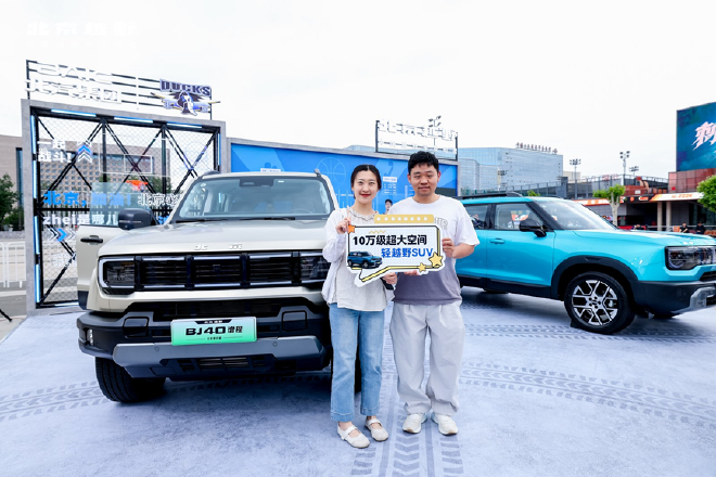 车圈与球圈双圈同频 BJ40增程长续航版521上市启航