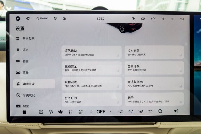 岚图泰山X8正式上市 官方指导价：29.29-37.99万元