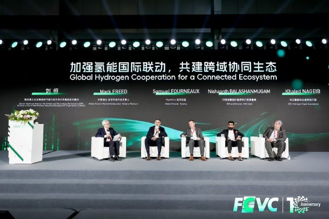2026氢能与燃料电池汽车大会正式开幕