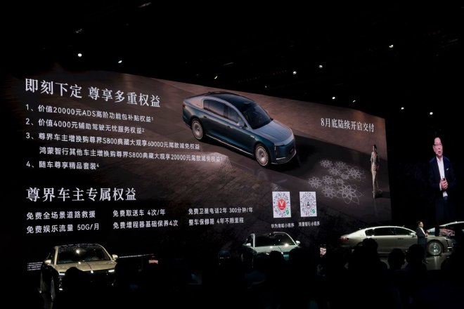 官方指导价138.8万元 尊界S800 Grand Design典藏大观正式上市