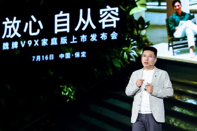 魏牌V9X家庭版正式上市 33.18万元起
