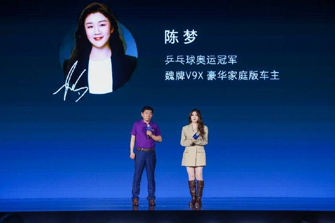 魏牌V9X家庭版正式上市 33.18万元起