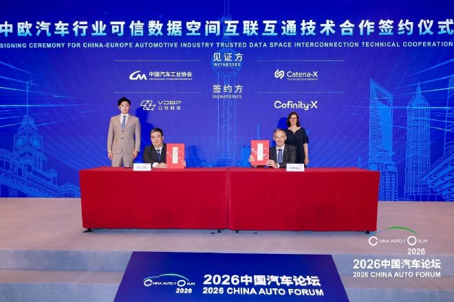新开局、新机遇、新征程，2026中国汽车论坛圆满举行