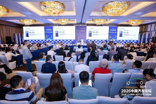 新开局、新机遇、新征程，2026中国汽车论坛圆满举行