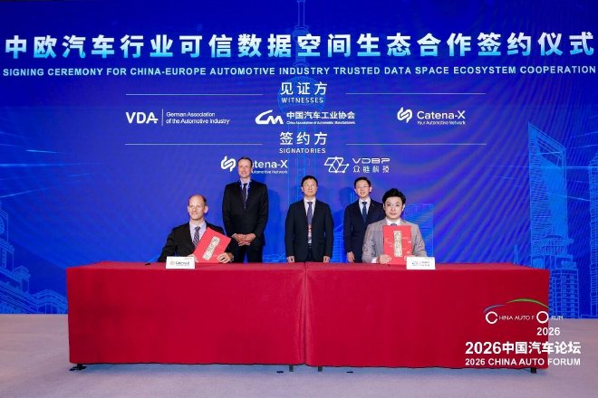 新开局、新机遇、新征程，2026中国汽车论坛圆满举行