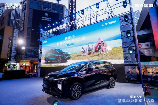 预售价10.49万元起 星海V6开启预售