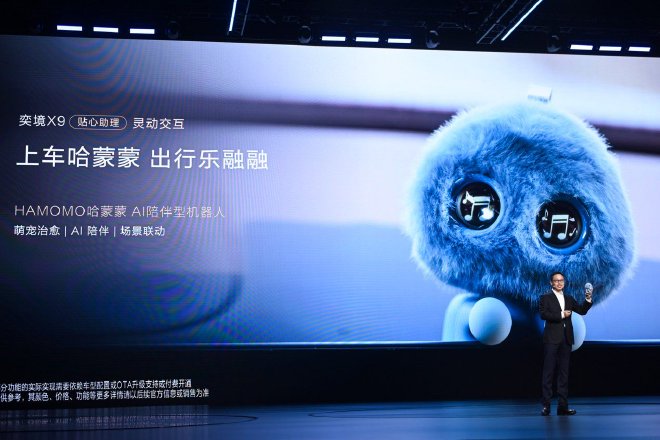 29.98万元-37.98万元 奕境9X开启预售