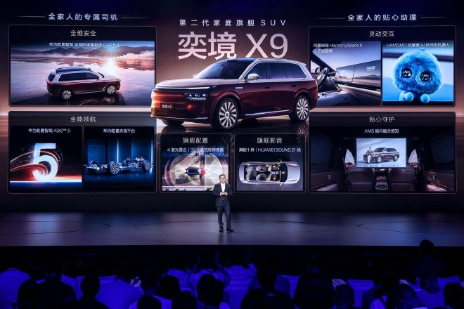 29.98万元-37.98万元 奕境9X开启预售