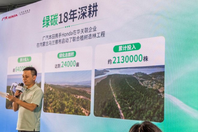 绘蓝碳生态画卷 广汽本田红树林行动落地广东湛江