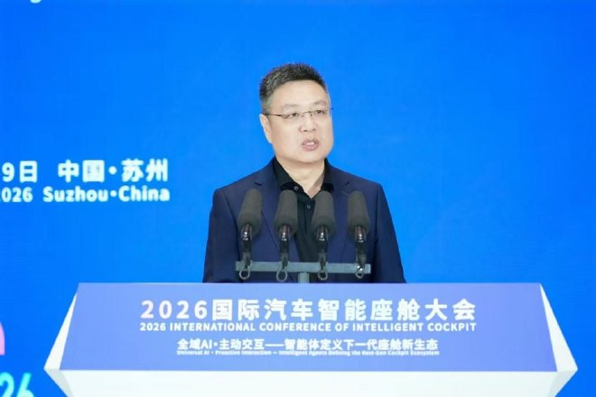 AI引领，生态共赢，2026国际汽车智能座舱大会在苏州开幕
