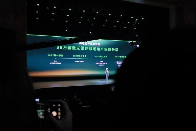 2026零跑技术日：LEAP 5.0架构及三大核心技术发布