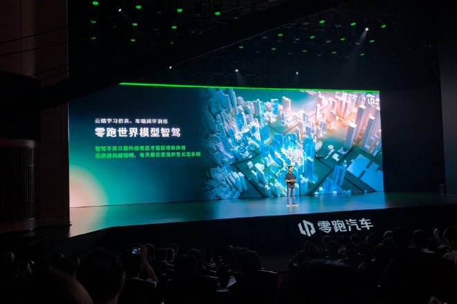 2026零跑技术日：LEAP 5.0架构及三大核心技术发布