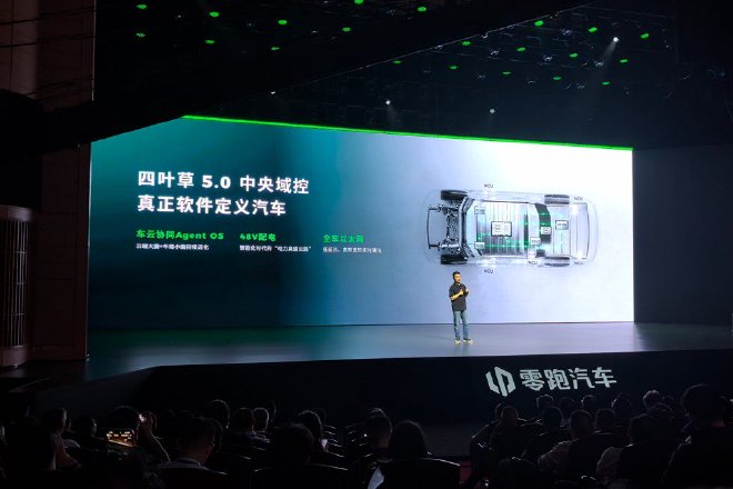 2026零跑技术日：LEAP 5.0架构及三大核心技术发布
