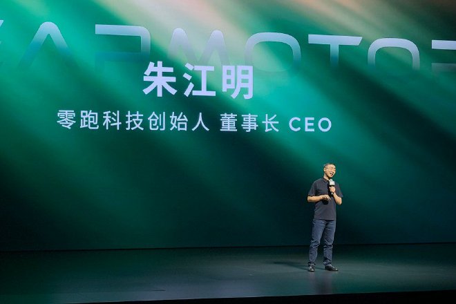 2026零跑技术日：LEAP 5.0架构及三大核心技术发布