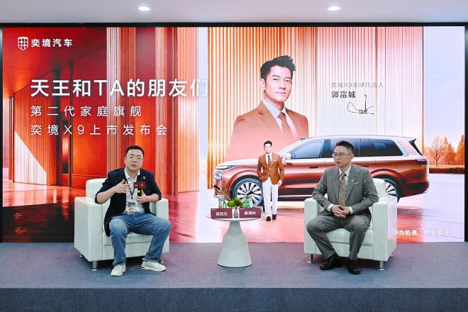 第一款车不挣钱 奕境靠什么打开市场？专访奕境汽车曾清林/程劲文