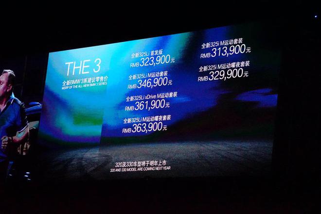 新车货架|抄底六代盼七代折扣 宝马新3系的营销状态