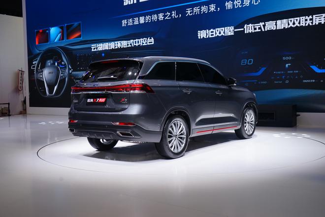 2021上海车展：长安欧尚X7 PLUS首发亮相