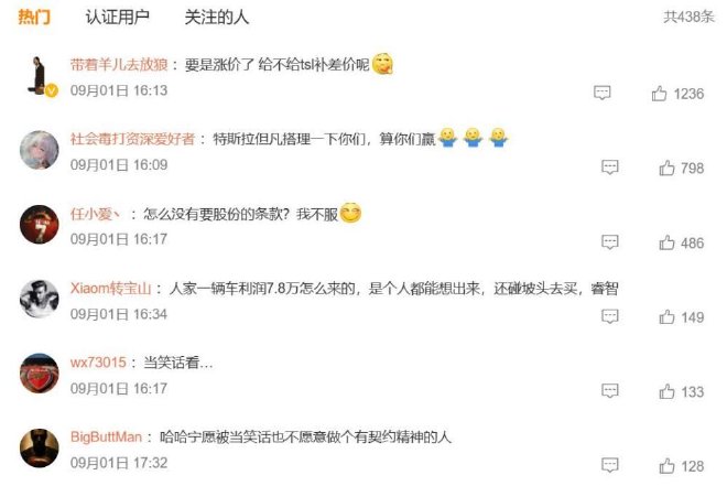 车圈热搜 特斯拉新款Model 3开启预售