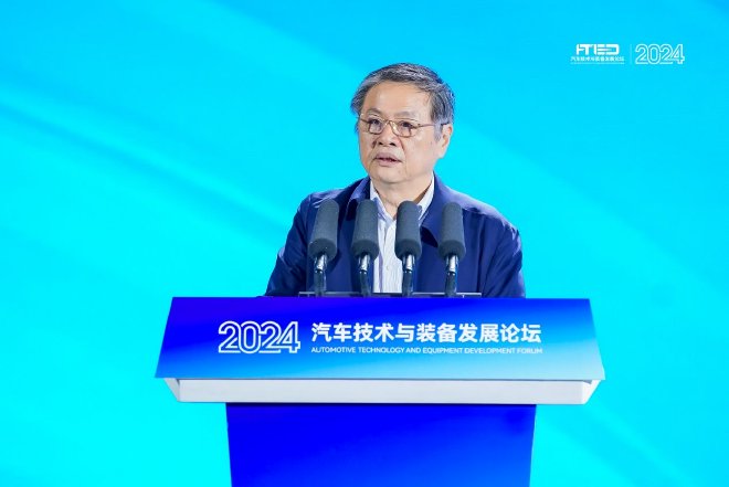 共筑汽车产业新质生产力——2024汽车技术与装备发展论坛开幕