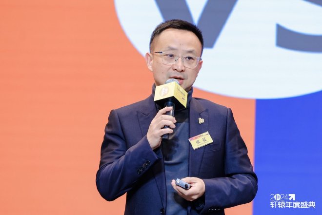 2024轩辕年度盛典在北京盛大举办