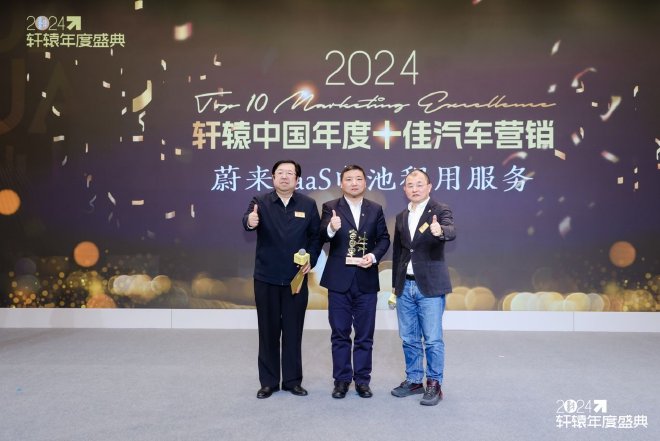 2024轩辕年度盛典在北京盛大举办