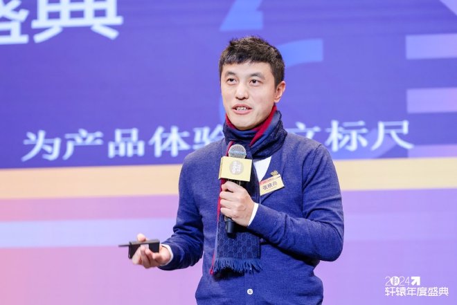 2024轩辕年度盛典在北京盛大举办