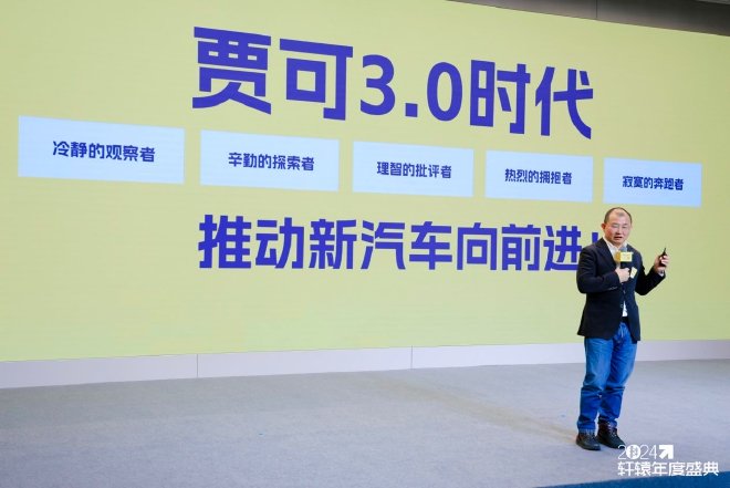 2024轩辕年度盛典在北京盛大举办