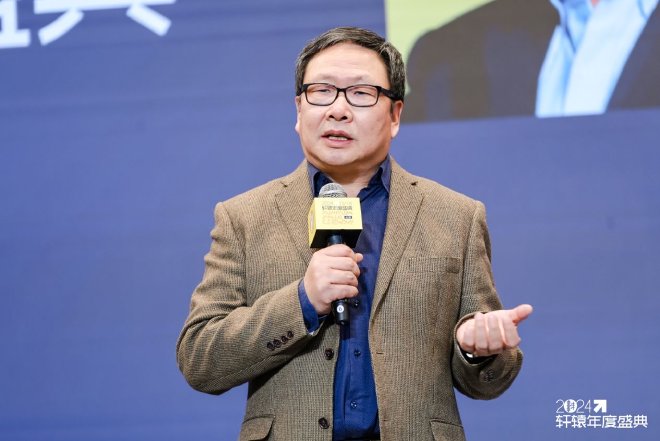 2024轩辕年度盛典在北京盛大举办